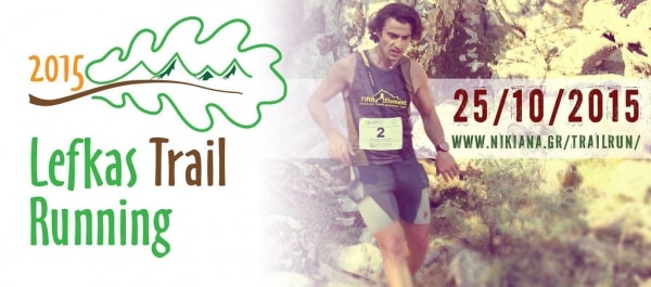lefkas trail runnig 2015