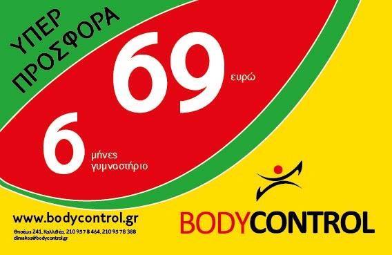 body control 5