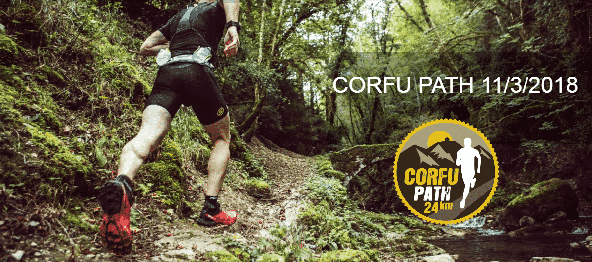 corfu path 2018