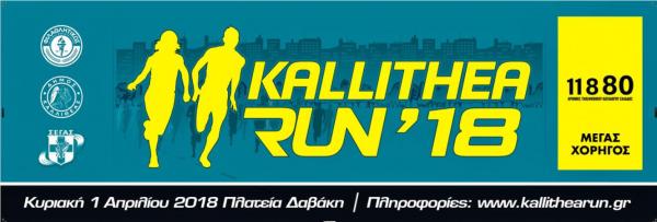 kallithea run 2018